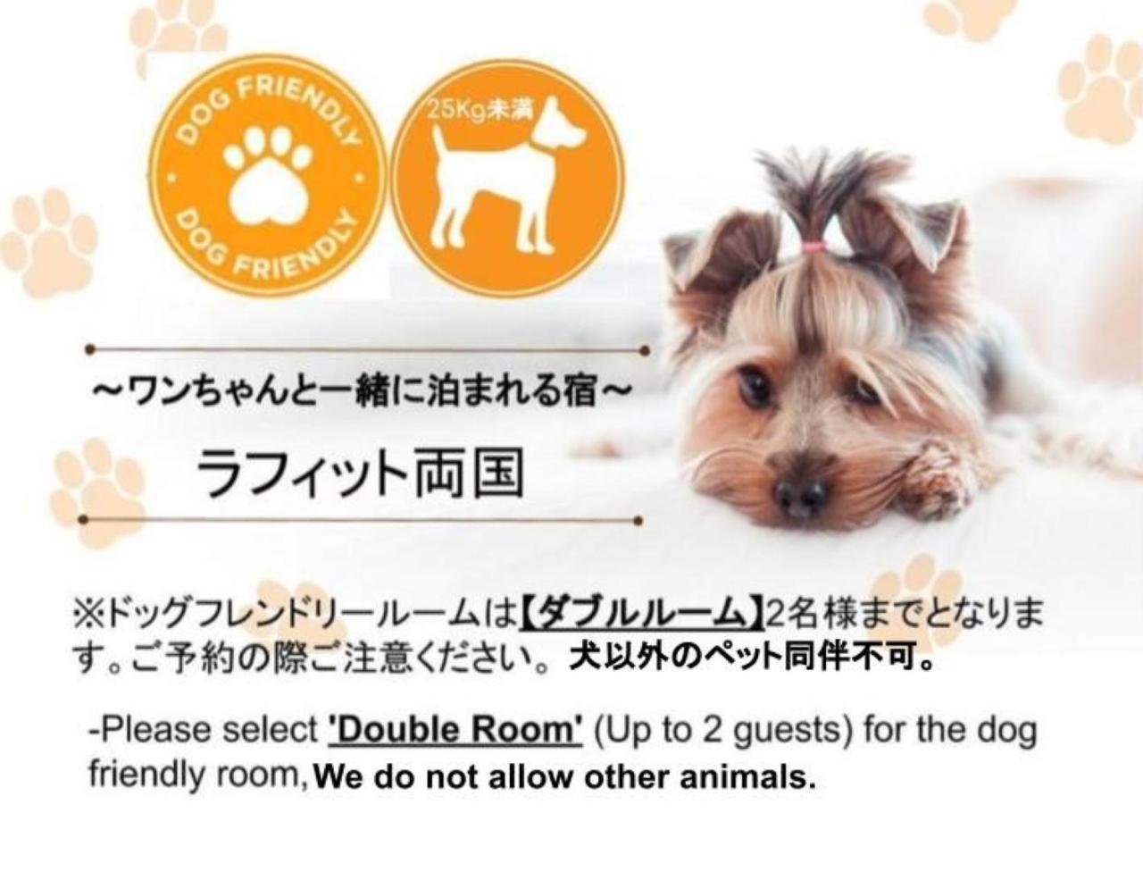 Apartemen ラフィット両国 *